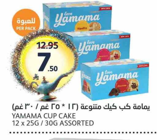 Vanilla available at مركز الجزيرة للتسوق in مملكة العربية السعودية, السعودية, سعودية - الرياض