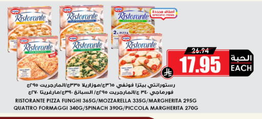 Cherry Spinach available at أسواق النخبة in مملكة العربية السعودية, السعودية, سعودية - بيشة