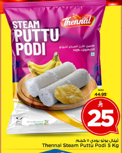 available at Mark & Save in KSA, Saudi Arabia, Saudi - Al Khobar
