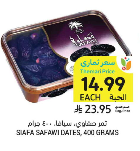 available at أسواق التميمي in مملكة العربية السعودية, السعودية, سعودية - الأحساء‎