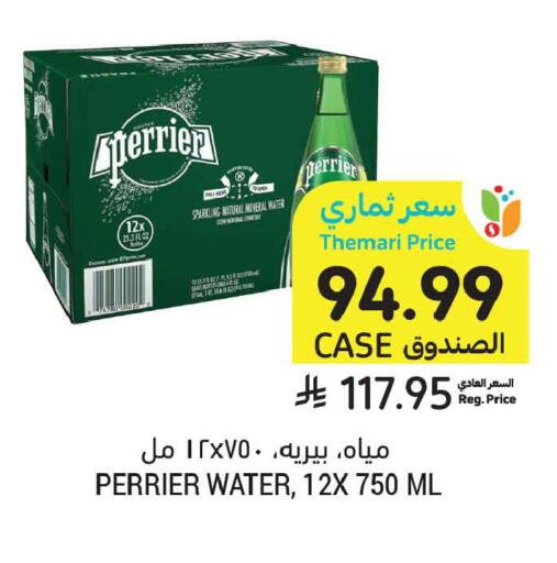 available at أسواق التميمي in مملكة العربية السعودية, السعودية, سعودية - الأحساء‎