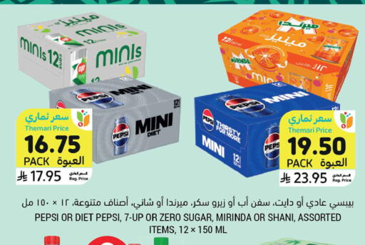 available at أسواق التميمي in مملكة العربية السعودية, السعودية, سعودية - عنيزة