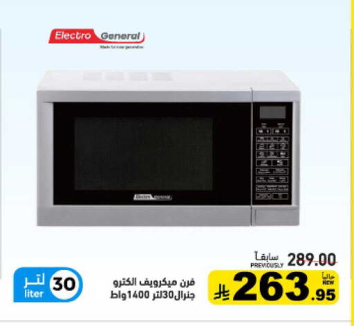 available at أسواق رامز in مملكة العربية السعودية, السعودية, سعودية - الرياض