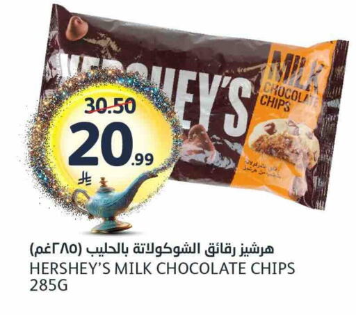 available at مركز الجزيرة للتسوق in مملكة العربية السعودية, السعودية, سعودية - الرياض