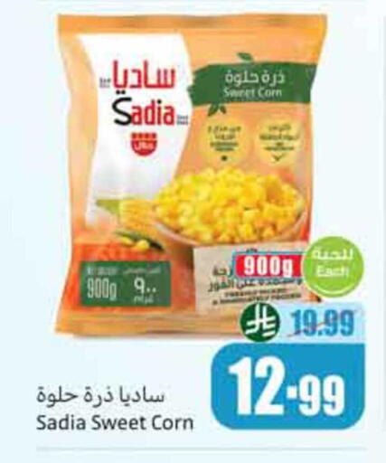 available at أسواق عبد الله العثيم in مملكة العربية السعودية, السعودية, سعودية - نجران