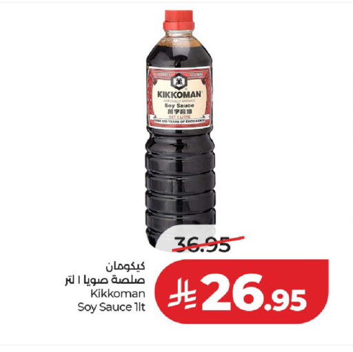 available at لولو هايبرماركت in مملكة العربية السعودية, السعودية, سعودية - عنيزة