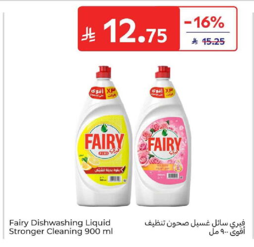 available at كارفور in مملكة العربية السعودية, السعودية, سعودية - المنطقة الشرقية