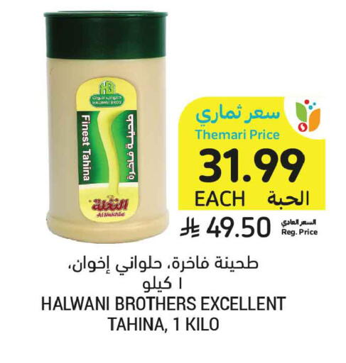 available at أسواق التميمي in مملكة العربية السعودية, السعودية, سعودية - الأحساء‎