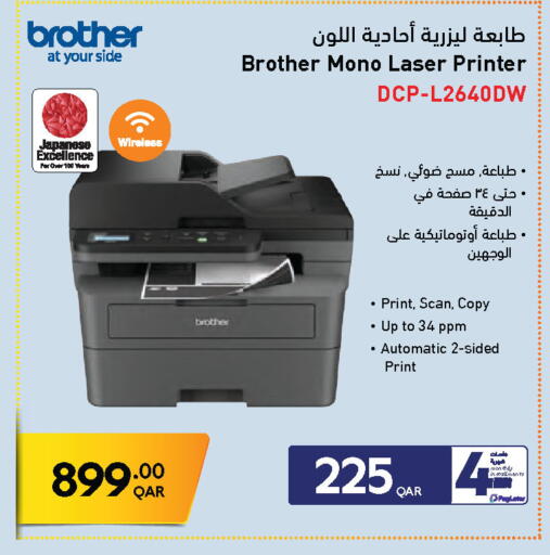 available at جمبو للإلكترونيات in قطر - الوكرة