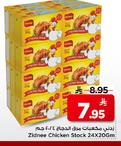 available at Mark & Save in KSA, Saudi Arabia, Saudi - Al Khobar