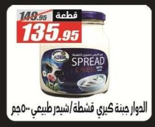 available at الفرجاني هايبر ماركت in Egypt - القاهرة