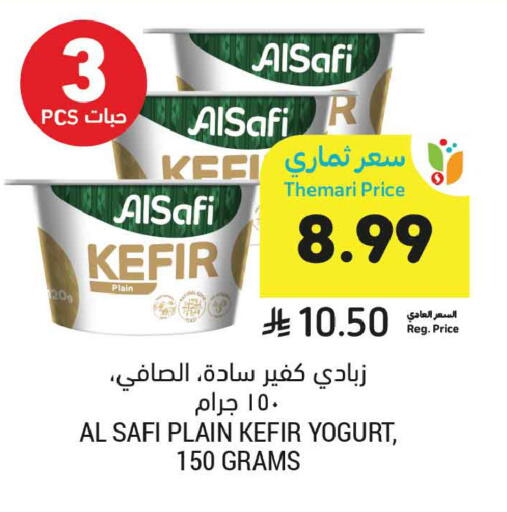 available at أسواق التميمي in مملكة العربية السعودية, السعودية, سعودية - الأحساء‎