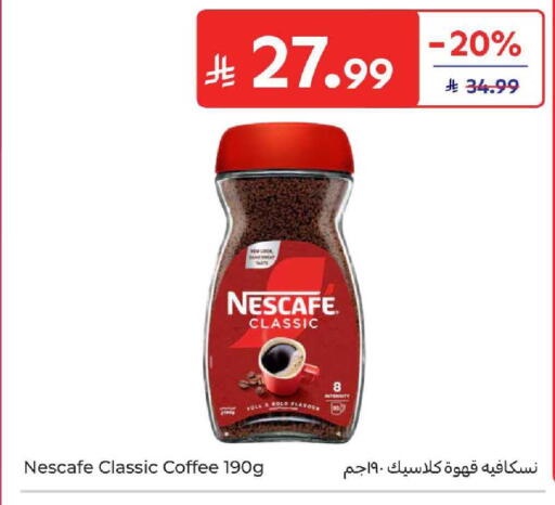 available at كارفور in مملكة العربية السعودية, السعودية, سعودية - المنطقة الشرقية