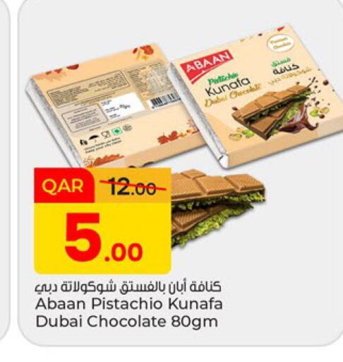 available at باريس هايبرماركت in قطر - الخور