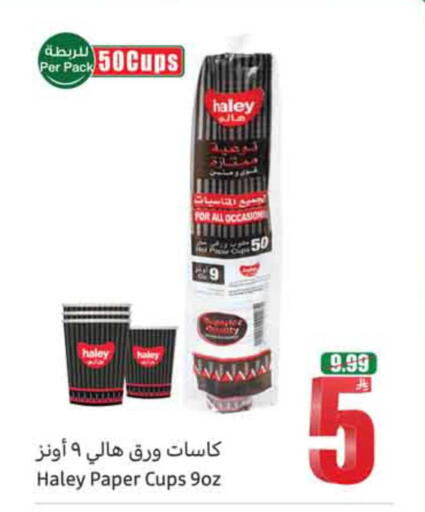 available at أسواق عبد الله العثيم in مملكة العربية السعودية, السعودية, سعودية - نجران