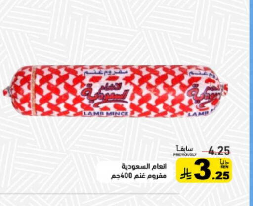 available at أسواق رامز in مملكة العربية السعودية, السعودية, سعودية - المنطقة الشرقية