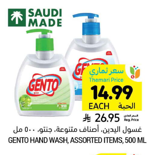 available at أسواق التميمي in مملكة العربية السعودية, السعودية, سعودية - عنيزة