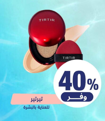 available at صيدلية المتحدة in مملكة العربية السعودية, السعودية, سعودية - تبوك