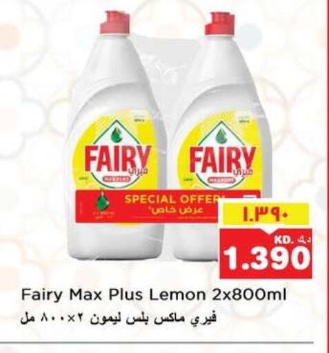 Lemon available at نستو هايبر ماركت in الكويت - مدينة الكويت