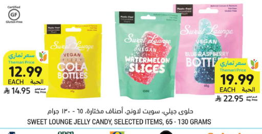 Watermelon Raspberry available at أسواق التميمي in مملكة العربية السعودية, السعودية, سعودية - المدينة المنورة