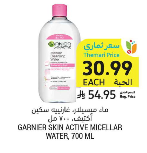available at أسواق التميمي in مملكة العربية السعودية, السعودية, سعودية - عنيزة