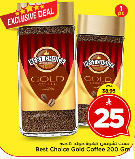 available at Mark & Save in KSA, Saudi Arabia, Saudi - Al Khobar