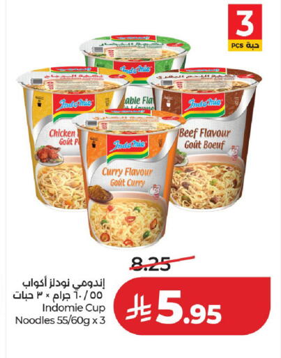 available at لولو هايبرماركت in مملكة العربية السعودية, السعودية, سعودية - عنيزة