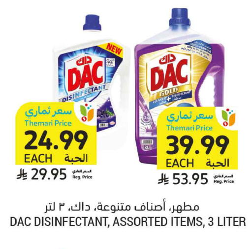 available at أسواق التميمي in مملكة العربية السعودية, السعودية, سعودية - الأحساء‎