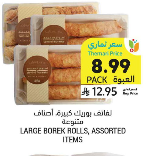 available at أسواق التميمي in مملكة العربية السعودية, السعودية, سعودية - الأحساء‎