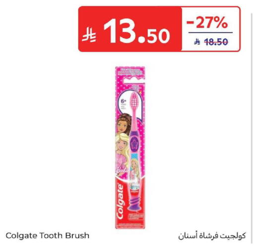 available at كارفور in مملكة العربية السعودية, السعودية, سعودية - المدينة المنورة