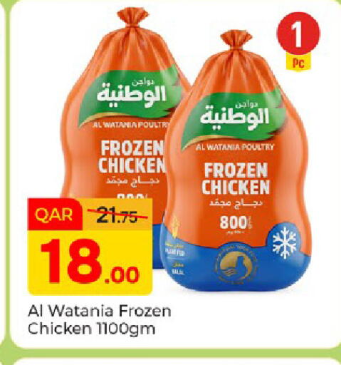 available at Paris Hypermarket in Qatar - Doha