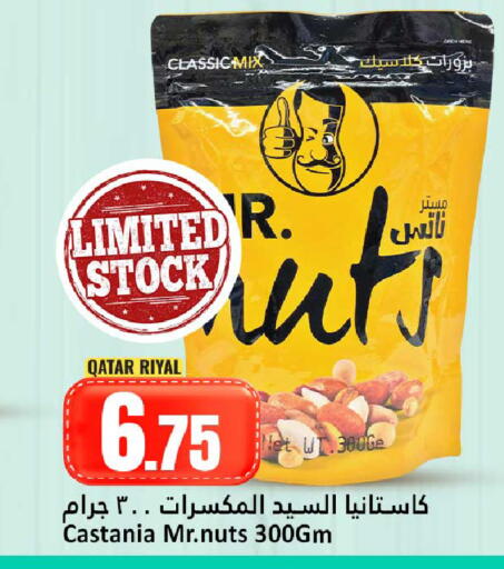 available at دانة هايبرماركت in قطر - الوكرة