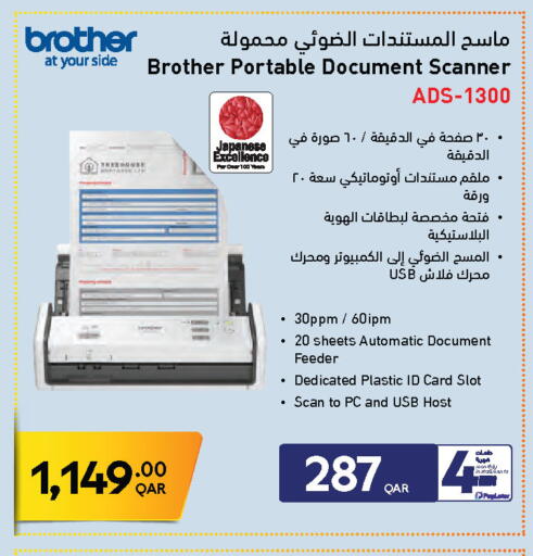 available at جمبو للإلكترونيات in قطر - الوكرة
