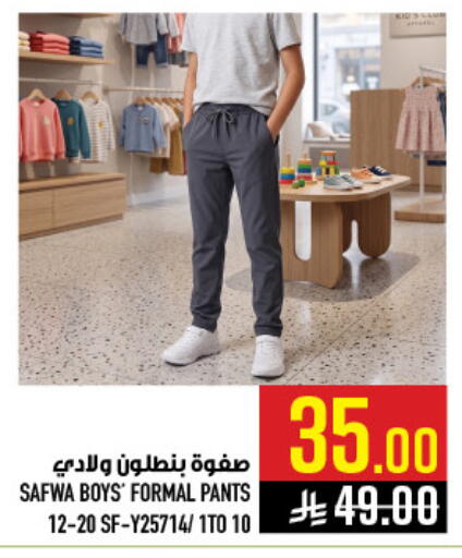 available at Abraj Hypermarket in KSA, Saudi Arabia, Saudi - Mecca