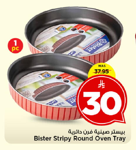 available at Mark & Save in KSA, Saudi Arabia, Saudi - Al Khobar