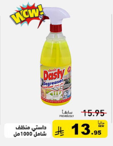 available at أسواق رامز in مملكة العربية السعودية, السعودية, سعودية - الرياض
