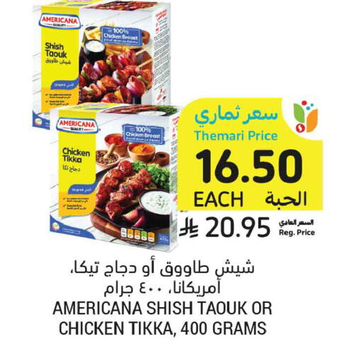 available at أسواق التميمي in مملكة العربية السعودية, السعودية, سعودية - عنيزة