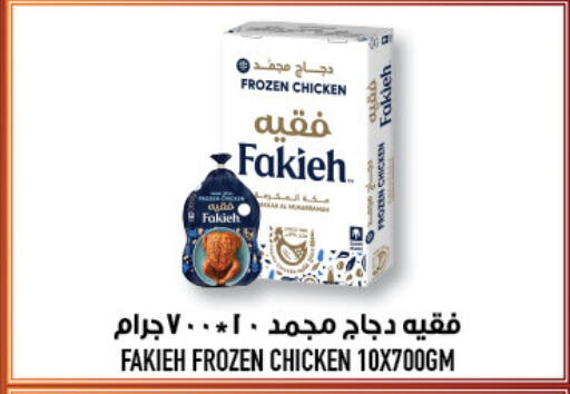 available at أبراج هايبر ماركت in مملكة العربية السعودية, السعودية, سعودية - مكة المكرمة