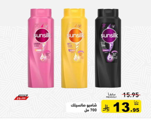 available at أسواق رامز in مملكة العربية السعودية, السعودية, سعودية - الرياض