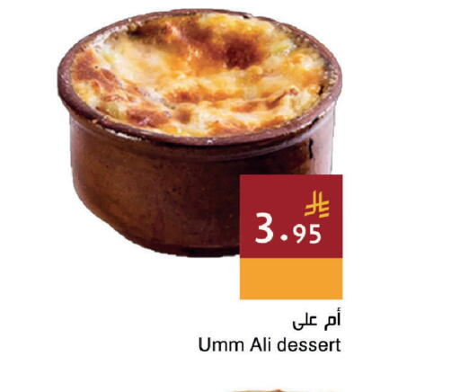 available at اسواق هلا in مملكة العربية السعودية, السعودية, سعودية - المنطقة الشرقية