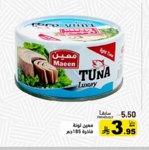 available at أسواق رامز in مملكة العربية السعودية, السعودية, سعودية - الرياض