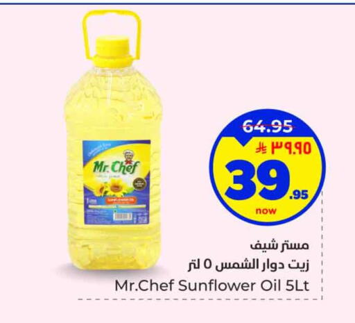 available at هايبر الوفاء in مملكة العربية السعودية, السعودية, سعودية - الخرج