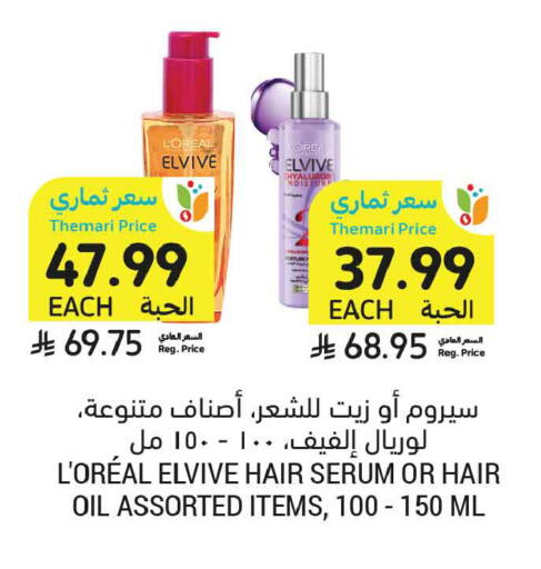 available at أسواق التميمي in مملكة العربية السعودية, السعودية, سعودية - الأحساء‎