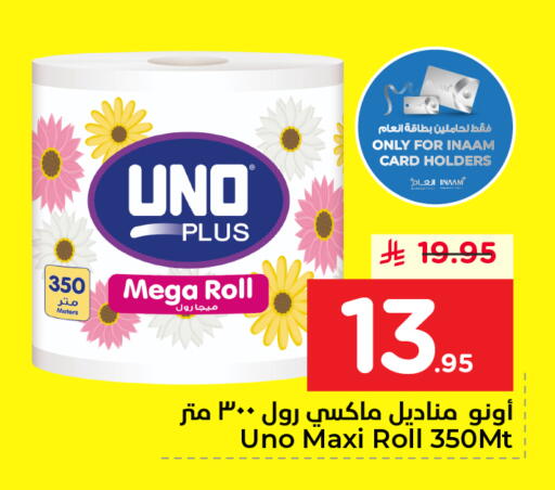 available at نستو in مملكة العربية السعودية, السعودية, سعودية - الأحساء‎