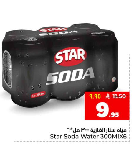 available at هايبر الوفاء in مملكة العربية السعودية, السعودية, سعودية - الرياض