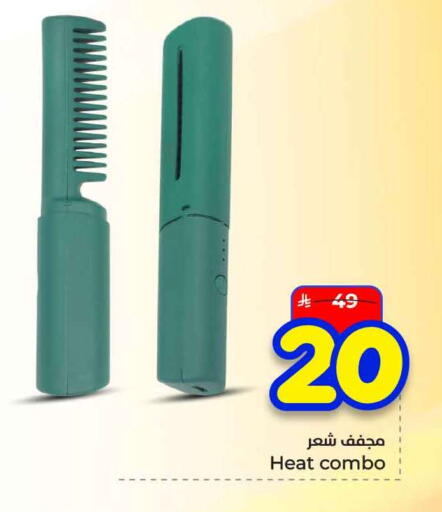 available at هايبر الوفاء in مملكة العربية السعودية, السعودية, سعودية - الرياض