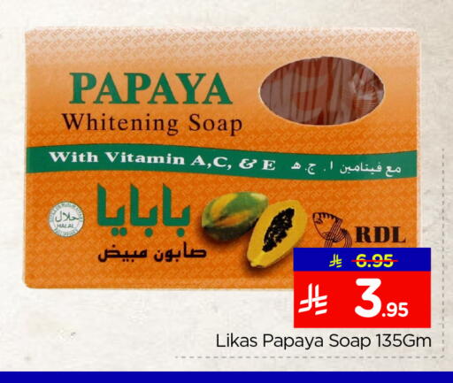 Papaya available at نستو in مملكة العربية السعودية, السعودية, سعودية - الأحساء‎