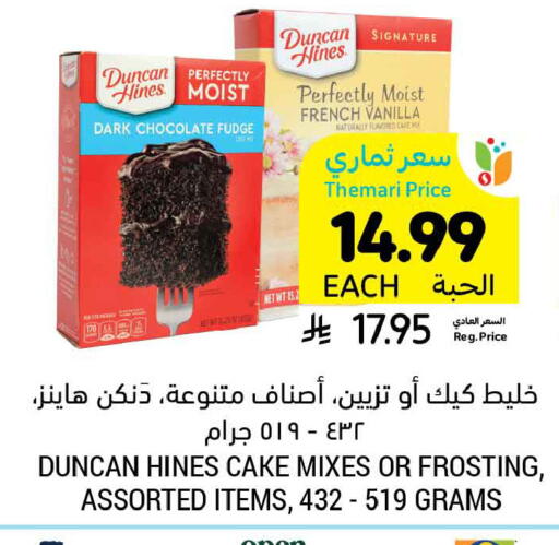 Vanilla available at أسواق التميمي in مملكة العربية السعودية, السعودية, سعودية - المدينة المنورة