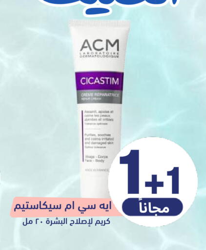 available at صيدلية المتحدة in مملكة العربية السعودية, السعودية, سعودية - القنفذة