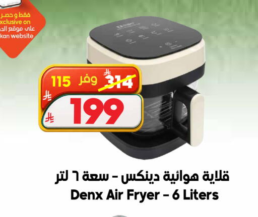 available at الدكان in مملكة العربية السعودية, السعودية, سعودية - المدينة المنورة